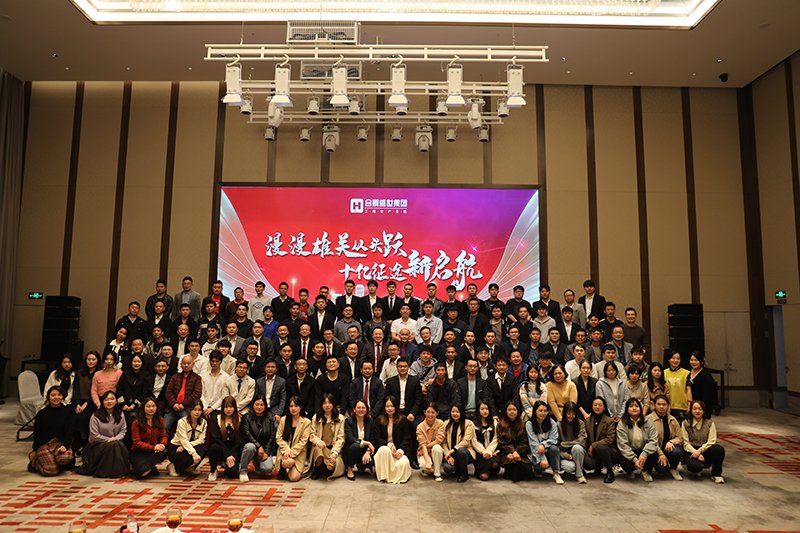 合景盛世集團2023迎春晚會  超越夢想，勢不可擋！