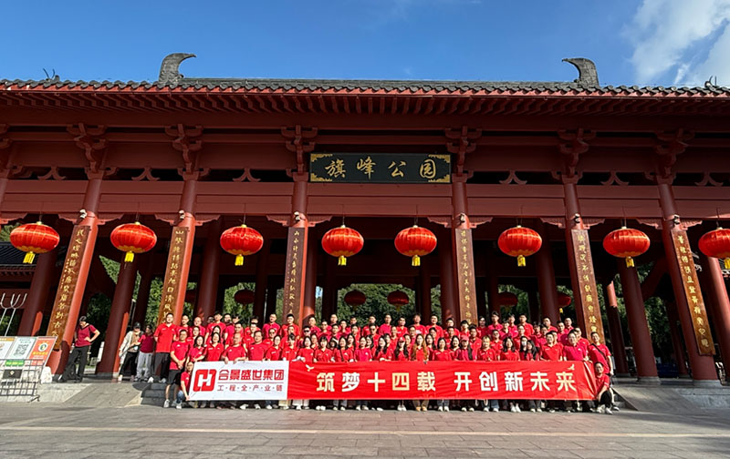 十四周年慶 | 8.5公里!合景人用腳步丈量初心，勇毅前行