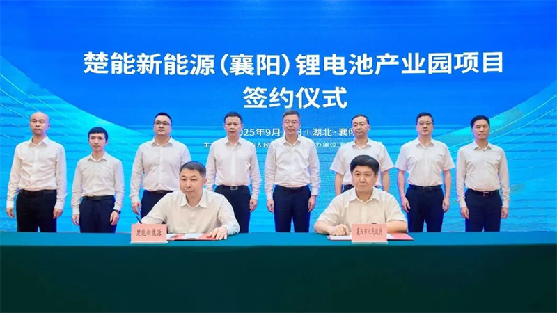 220億！襄陽70GWh電池項目簽約